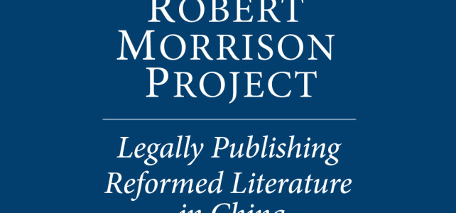 The Robert Morrison Project – Legally Publishing Reformed Literature in China